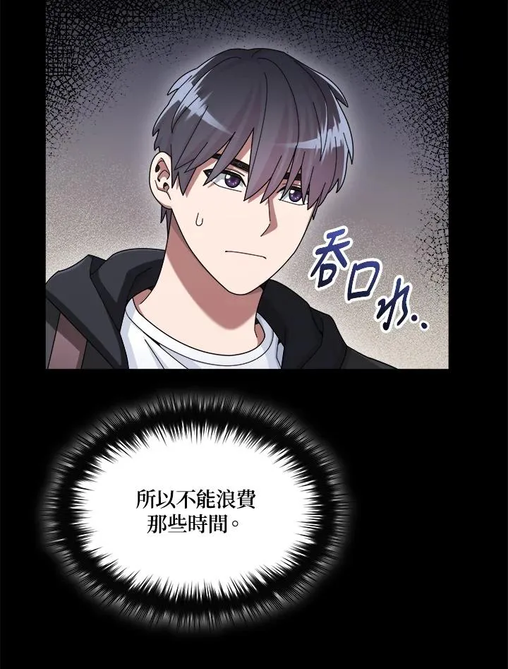 第47话 第78页