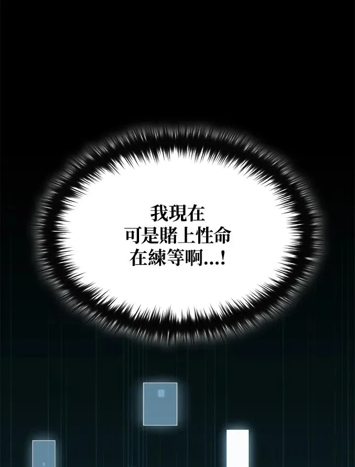 第47话 第79页