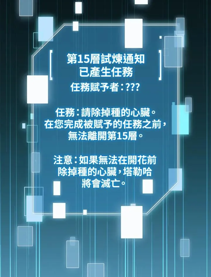 第47话 第80页