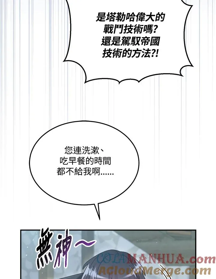 第47话 第85页
