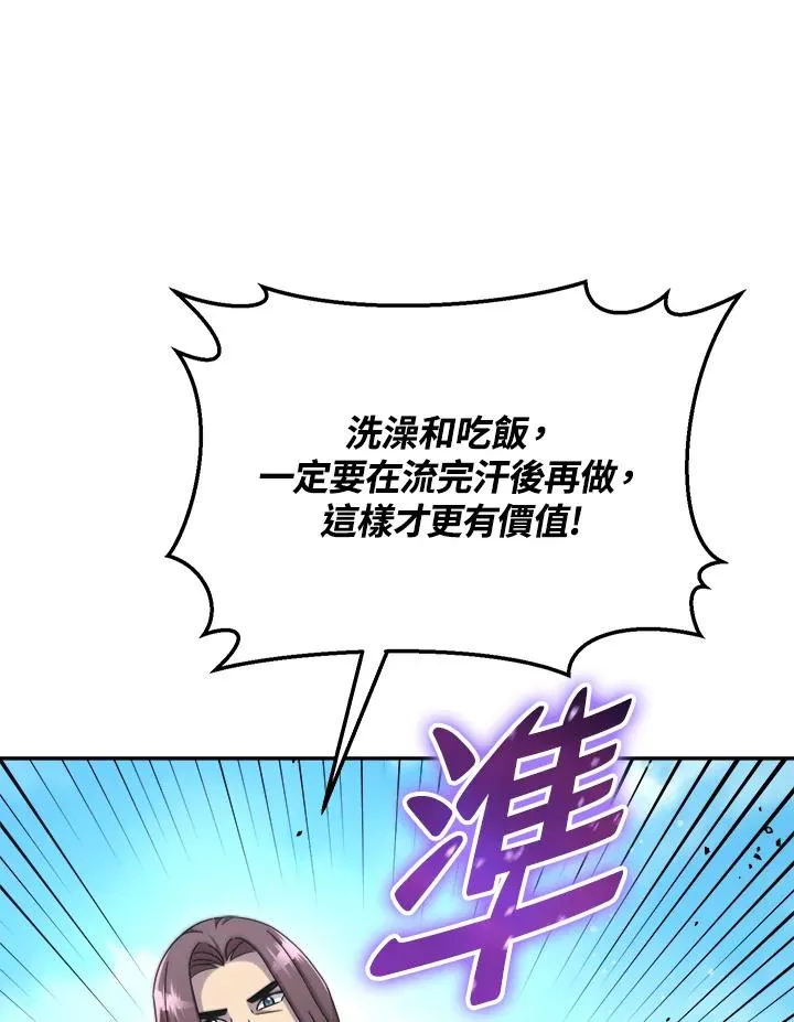 第47话 第87页