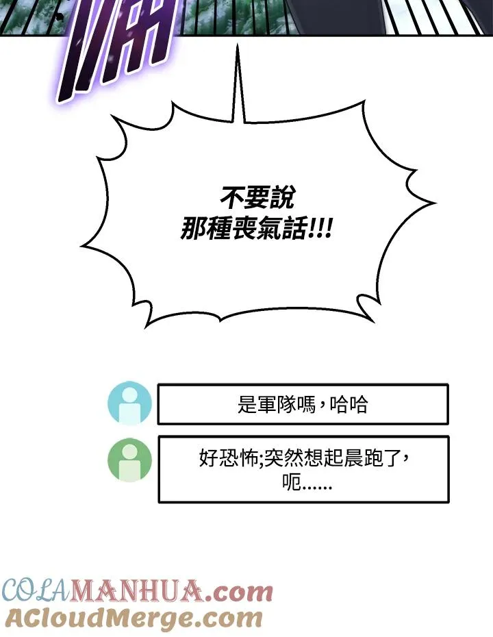 第47话 第89页
