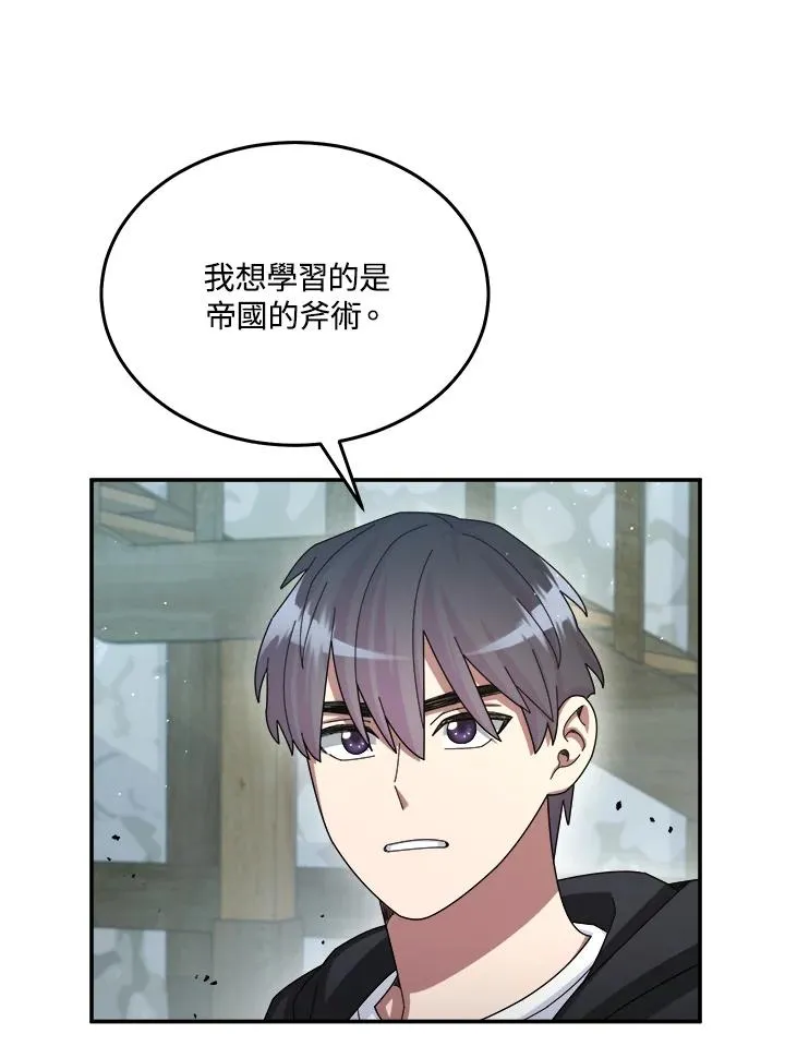 第47话 第90页