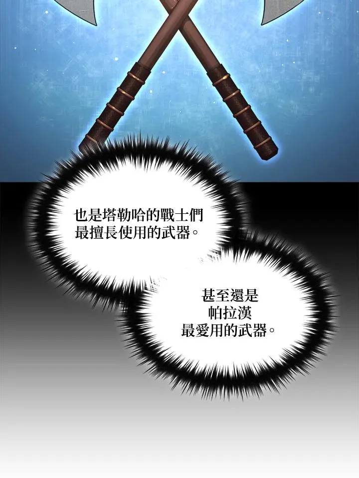 第47话 第92页