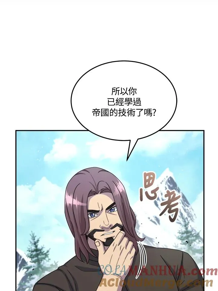 第47话 第93页