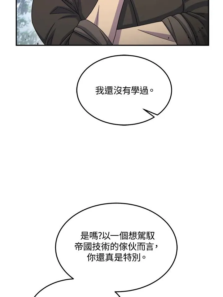 第47话 第94页