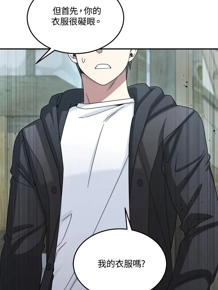 第47话 第95页