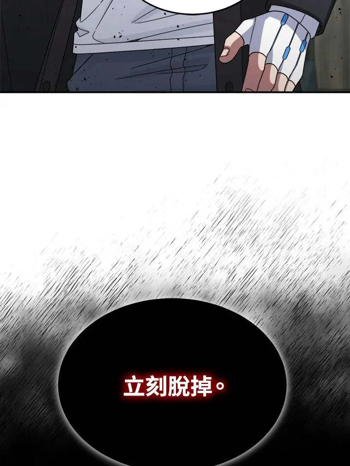 第47话 第96页