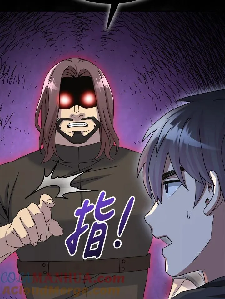 第47话 第97页