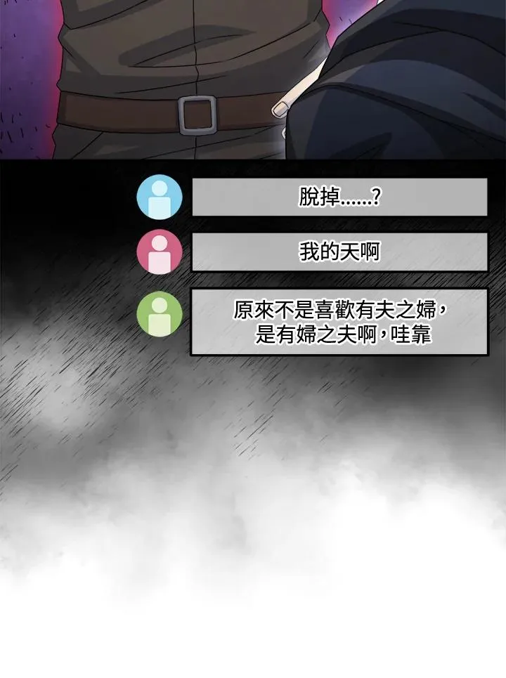 第47话 第98页