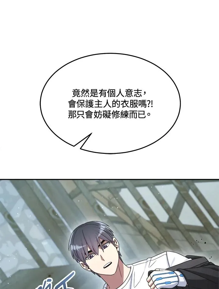 第47话 第99页