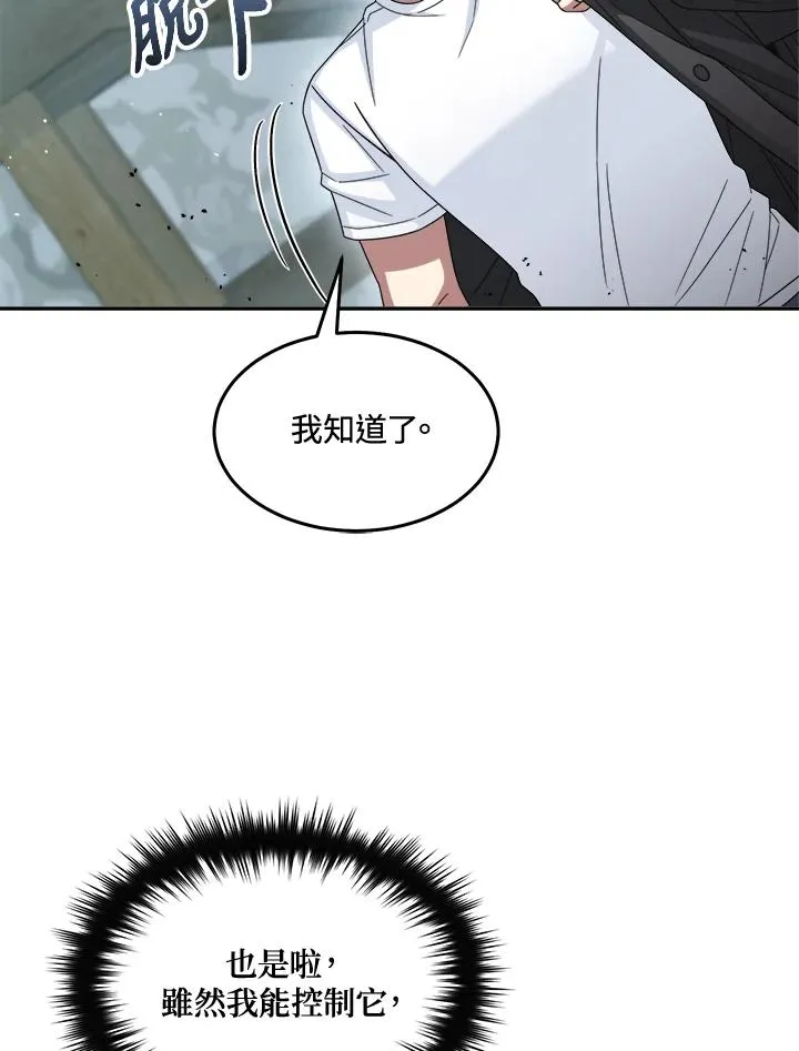 第47话 第100页