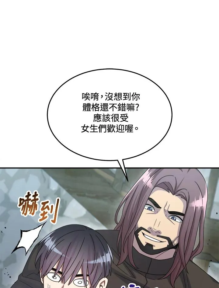 第47话 第102页