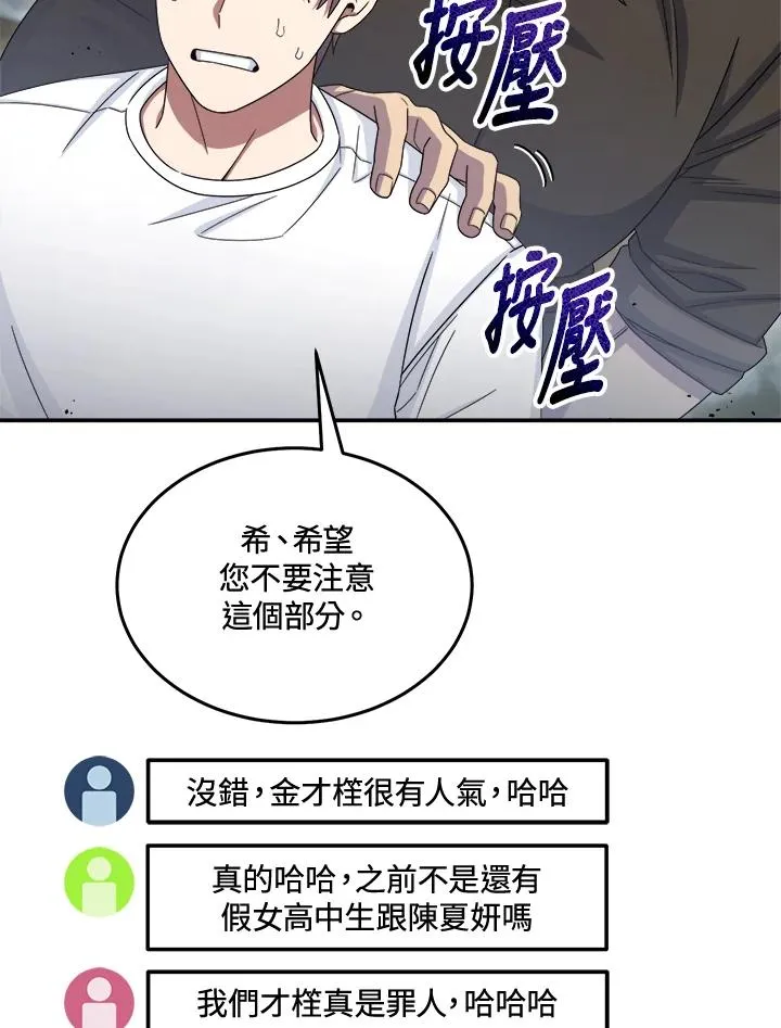 第47话 第103页