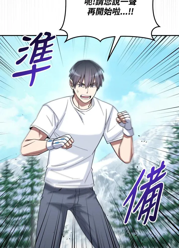 第47话 第111页