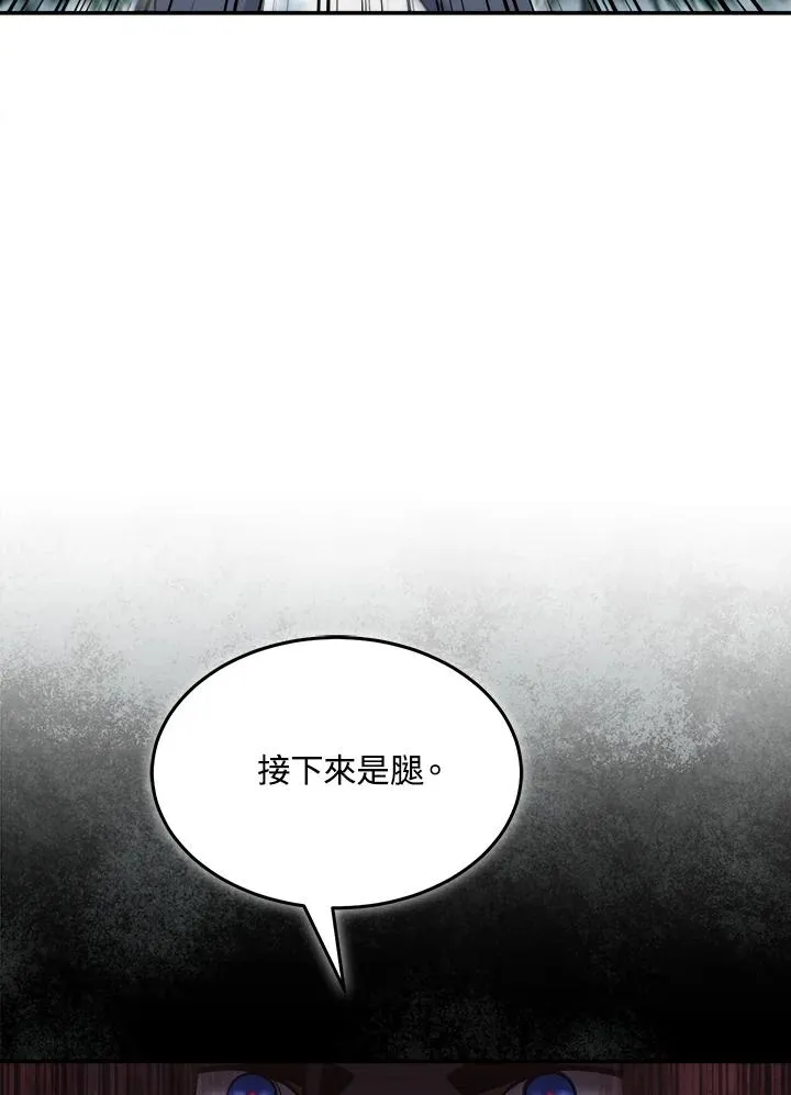 第47话 第112页