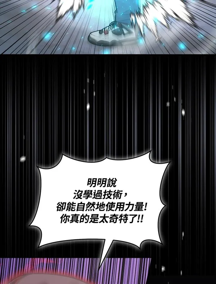第47话 第119页