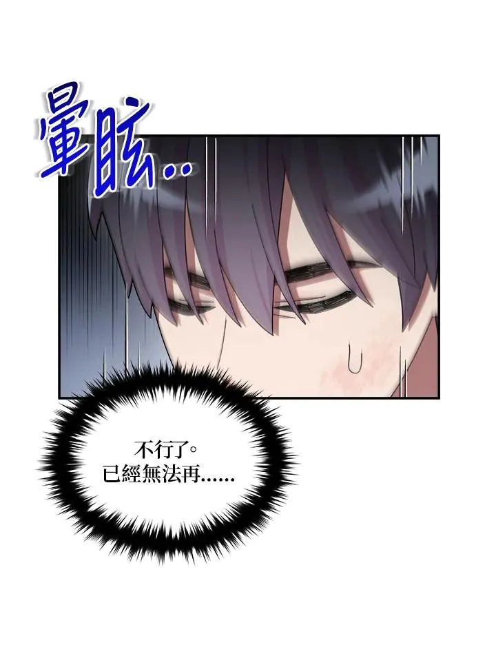 第47话 第136页