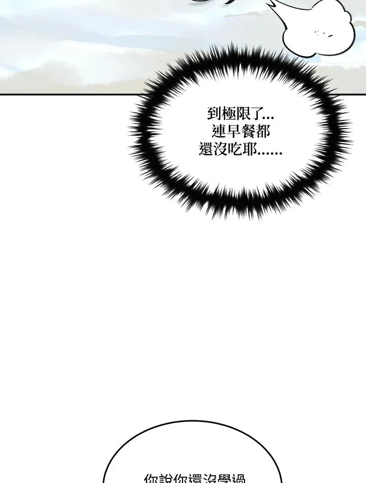 第47话 第138页