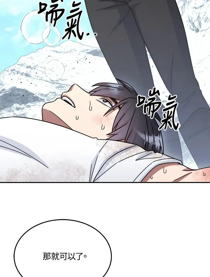 第47话 第140页