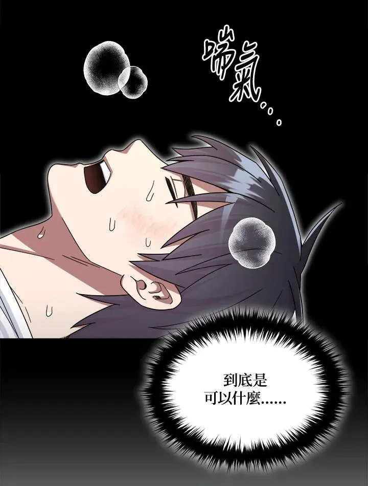 第47话 第142页