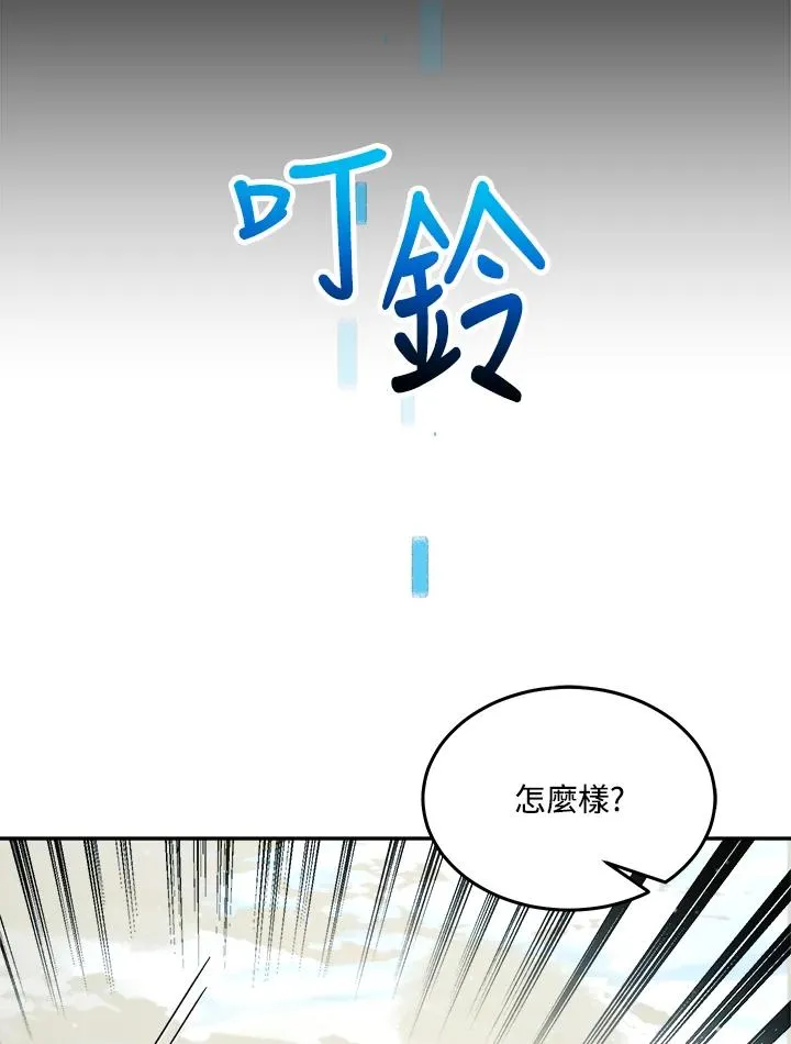 第47话 第143页