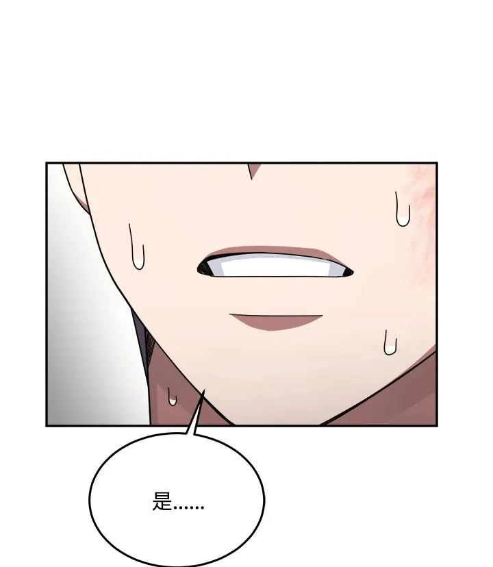 第47话 第147页