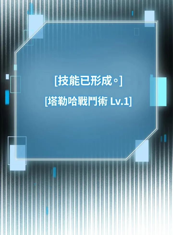 第48话 第2页