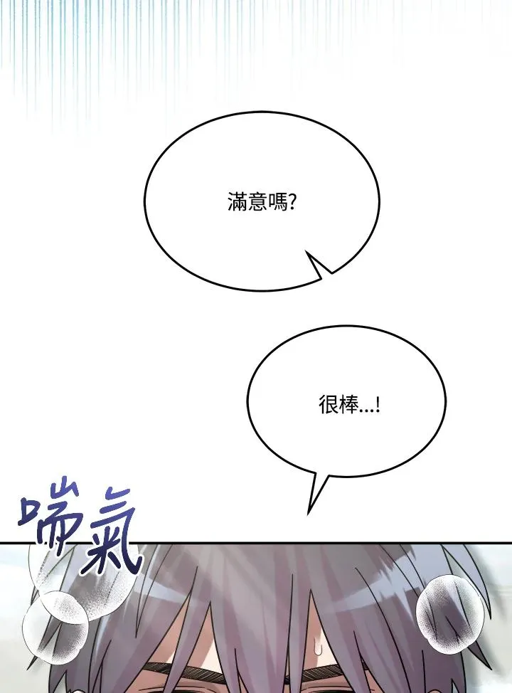 第48话 第3页