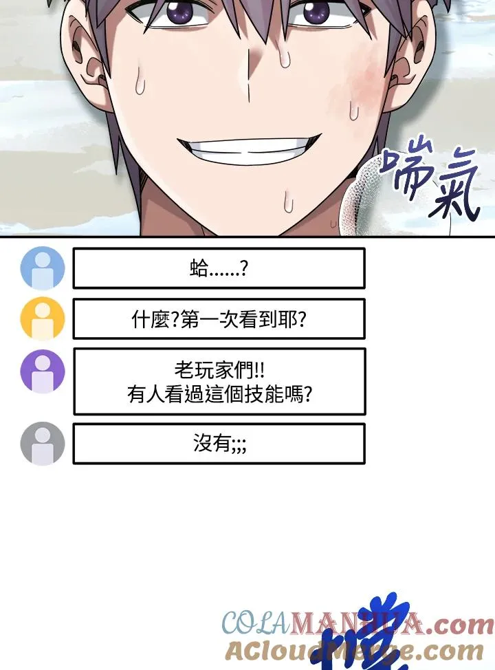 第48话 第4页