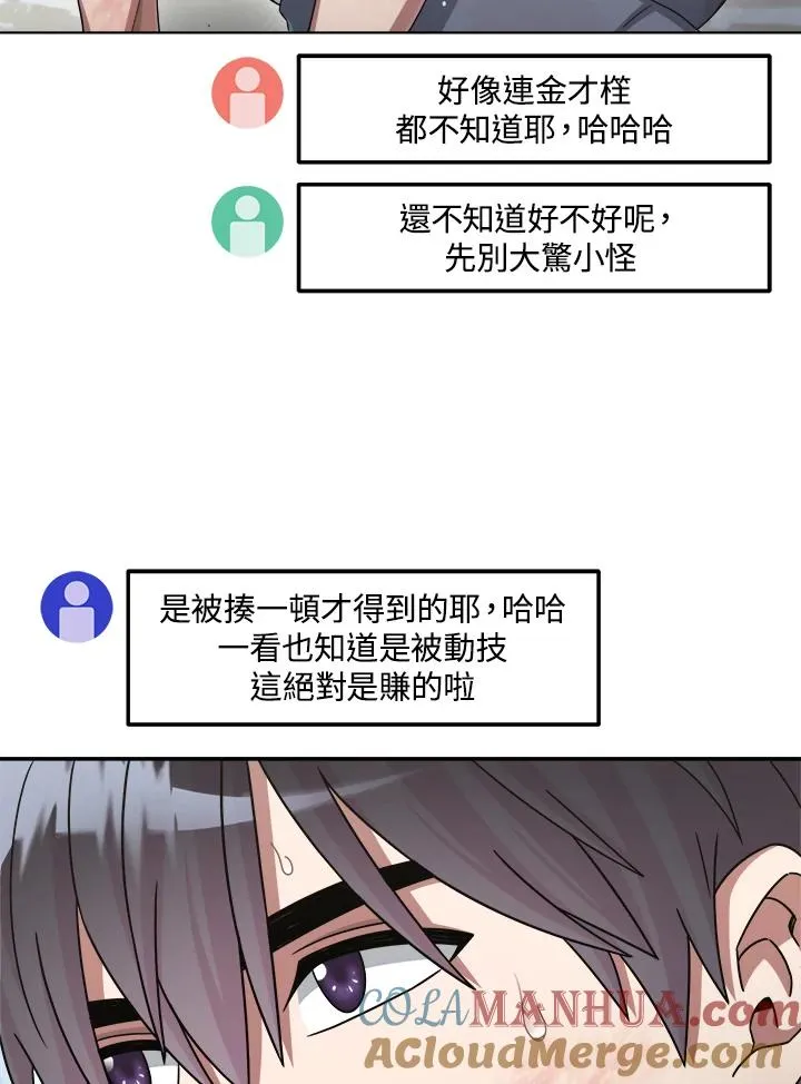 第48话 第7页