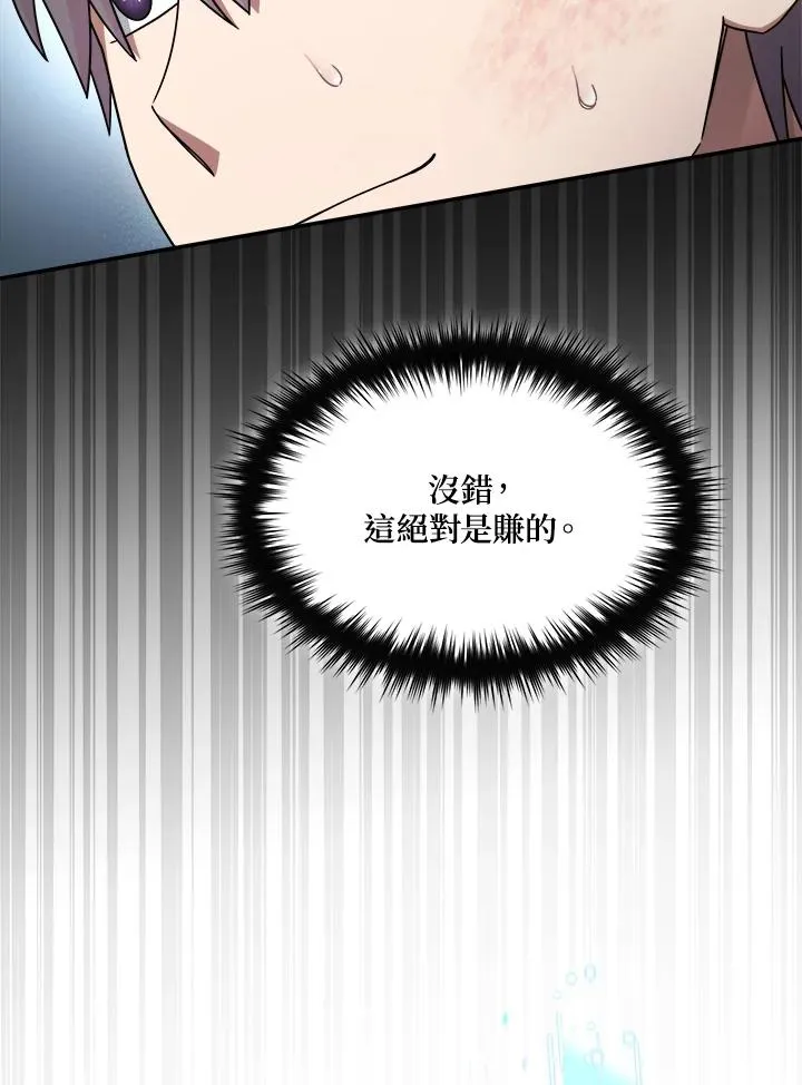 第48话 第8页