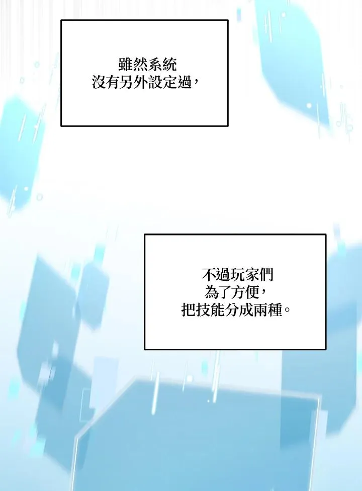 第48话 第9页