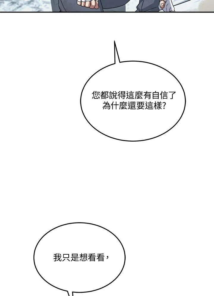 第48话 第18页