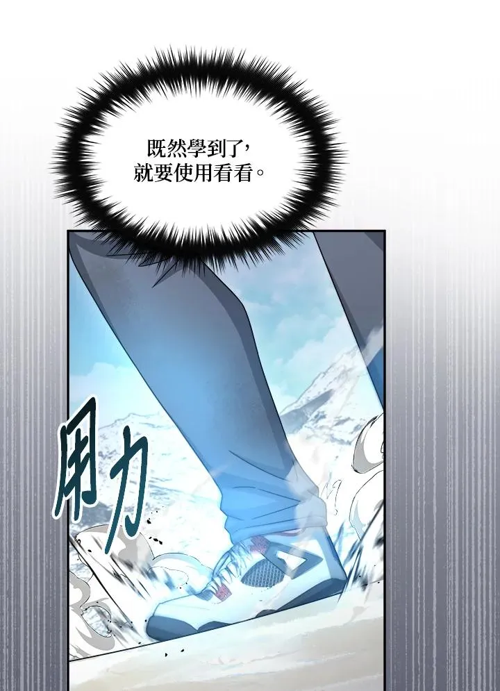 第48话 第23页