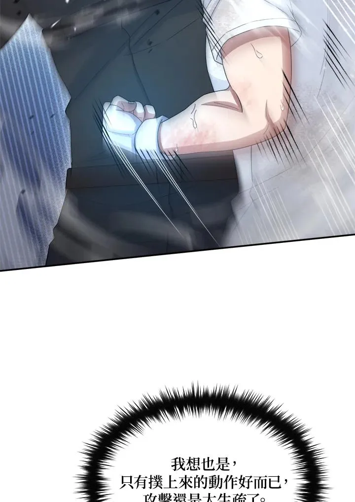 第48话 第32页