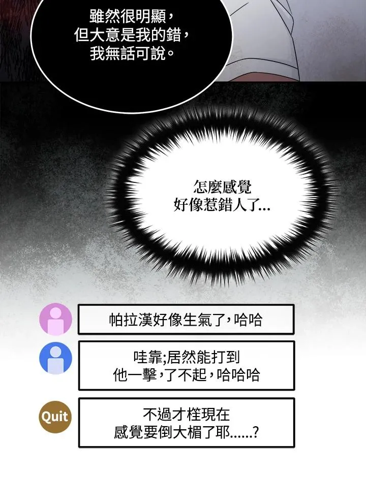 第48话 第41页