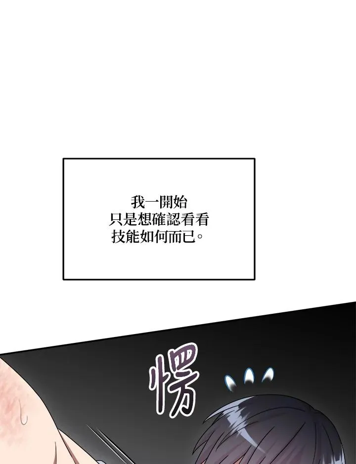 第48话 第42页