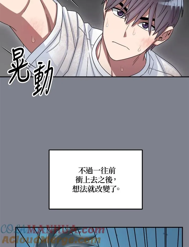 第48话 第43页