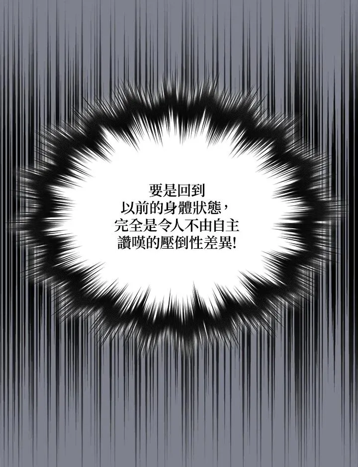 第48话 第47页
