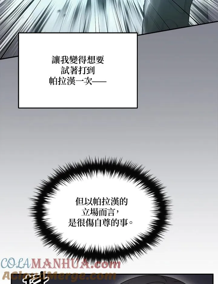 第48话 第49页
