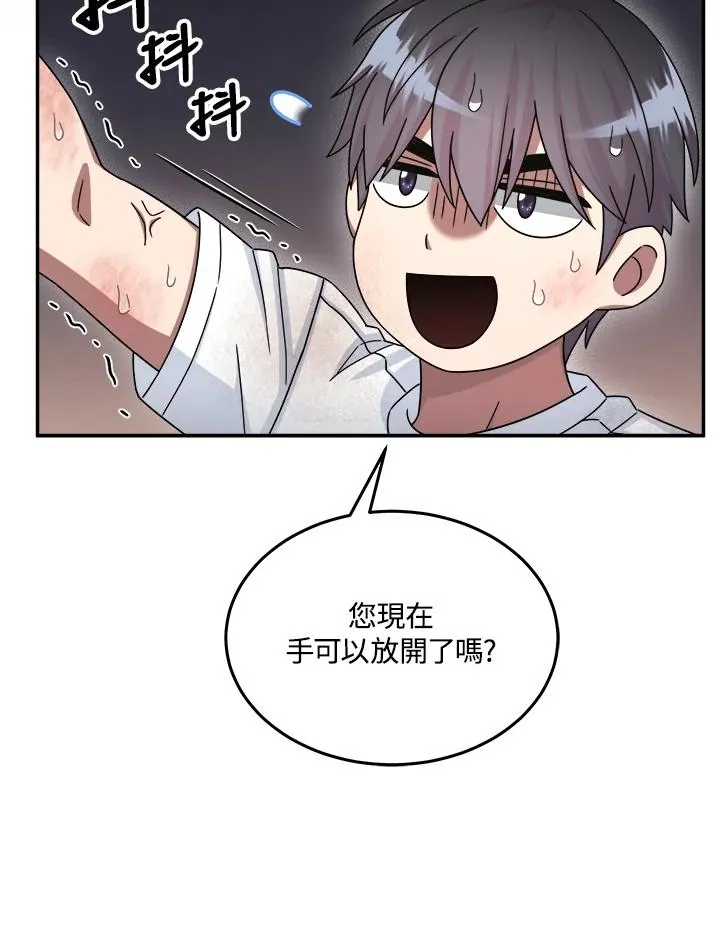 第48话 第50页