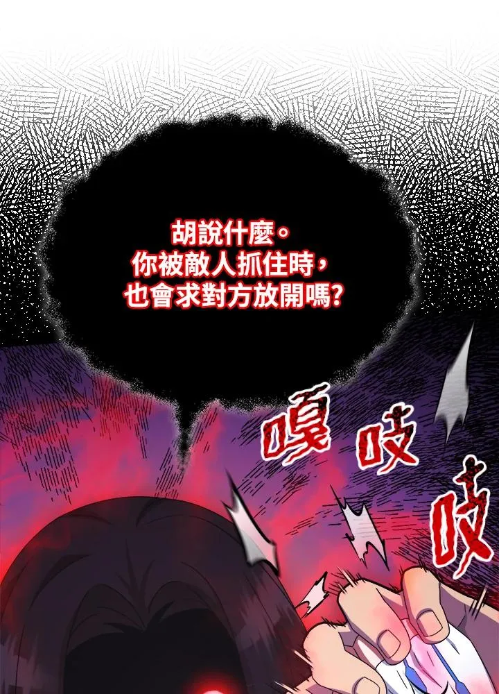 第48话 第51页