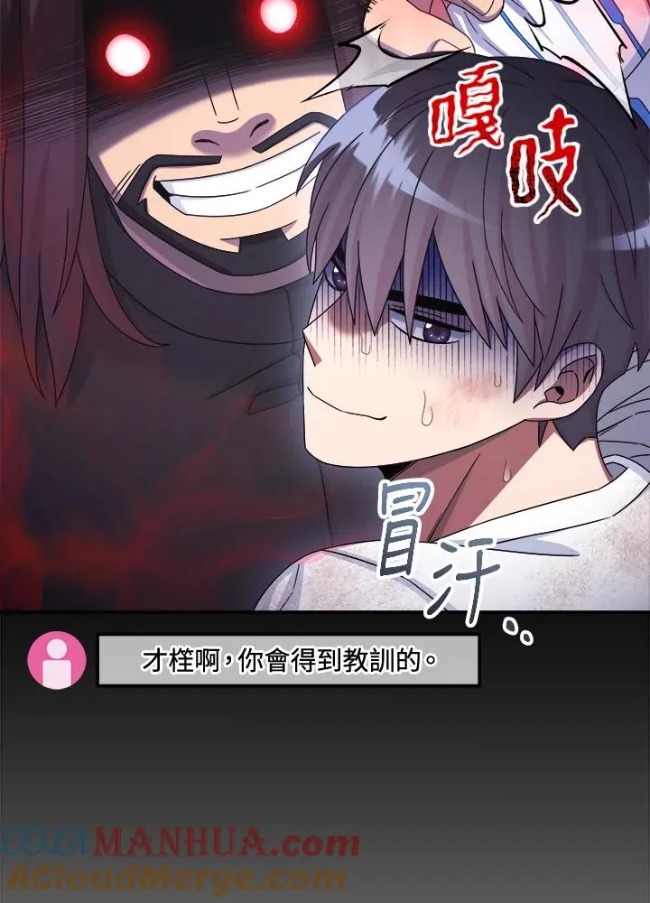 第48话 第52页