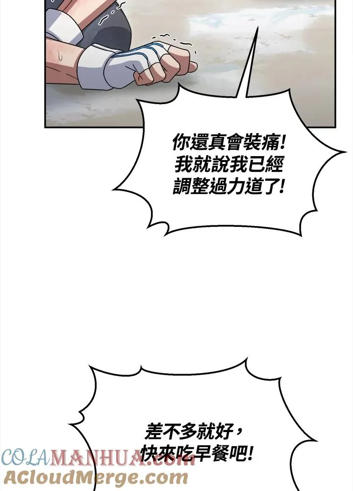 第48话 第61页