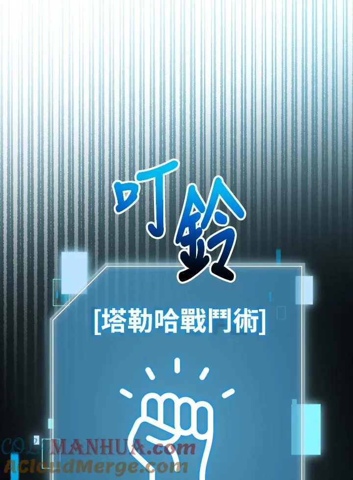 第48话 第67页