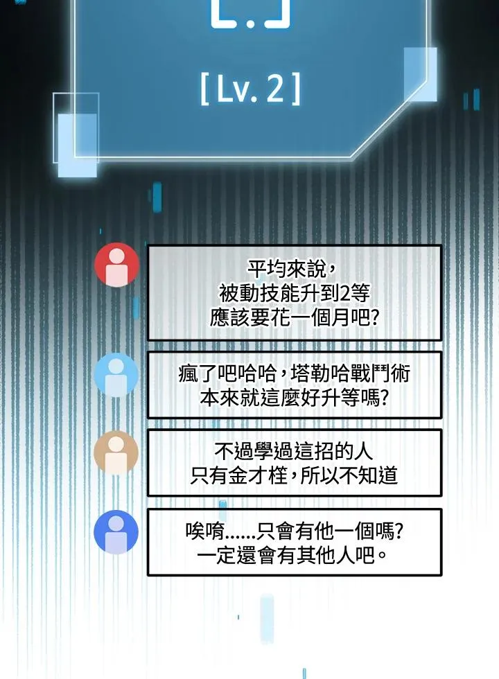 第48话 第68页