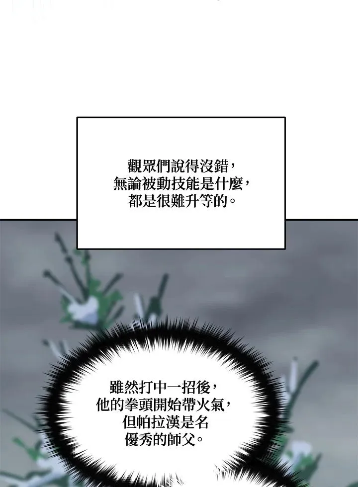 第48话 第69页