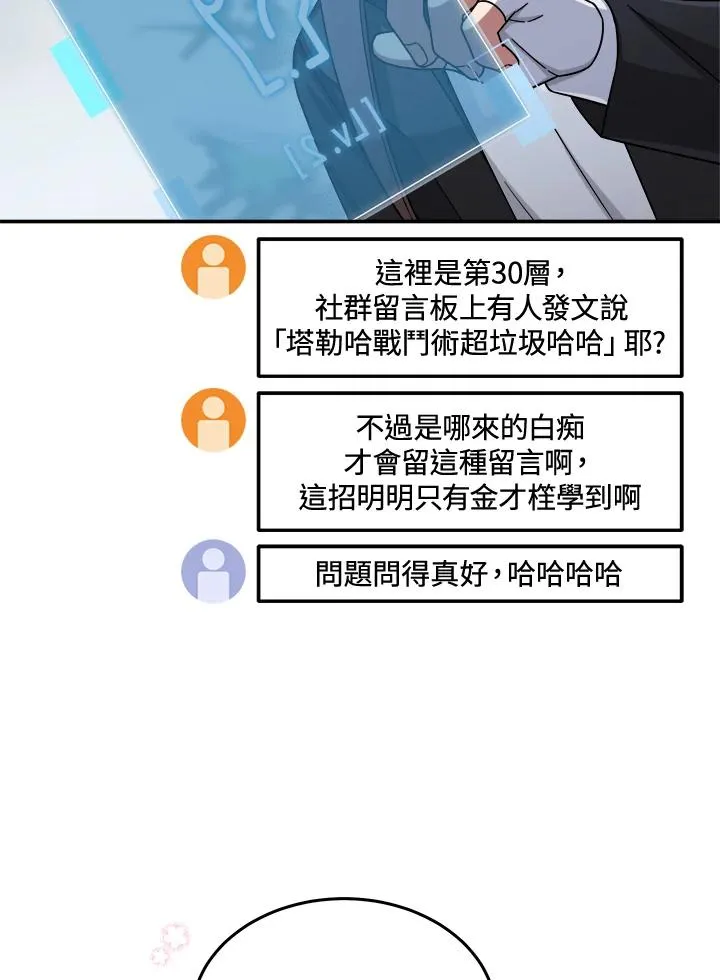 第48话 第71页