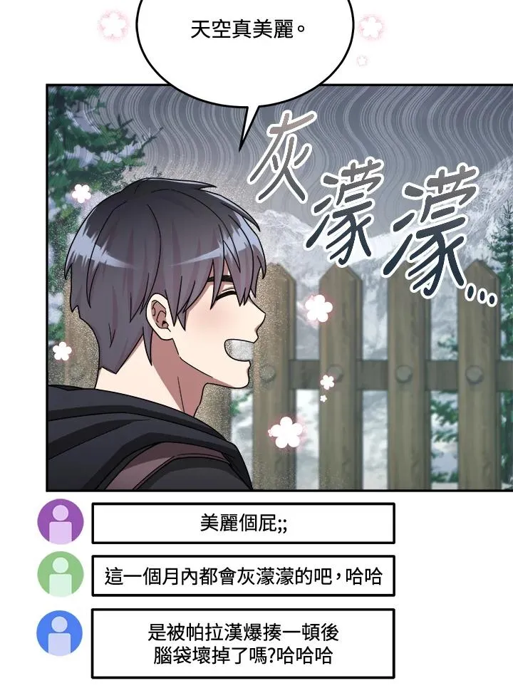 第48话 第72页